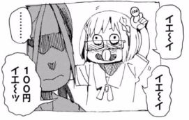 「ちおちゃんの通学路」2巻のキンドル版がリリースしました!
http://t.co/gIwQk16QY8
紙より100円安いので百円玉が大好きなちおちゃん大歓喜な仕様となっております!よろしくお願いいたします! 