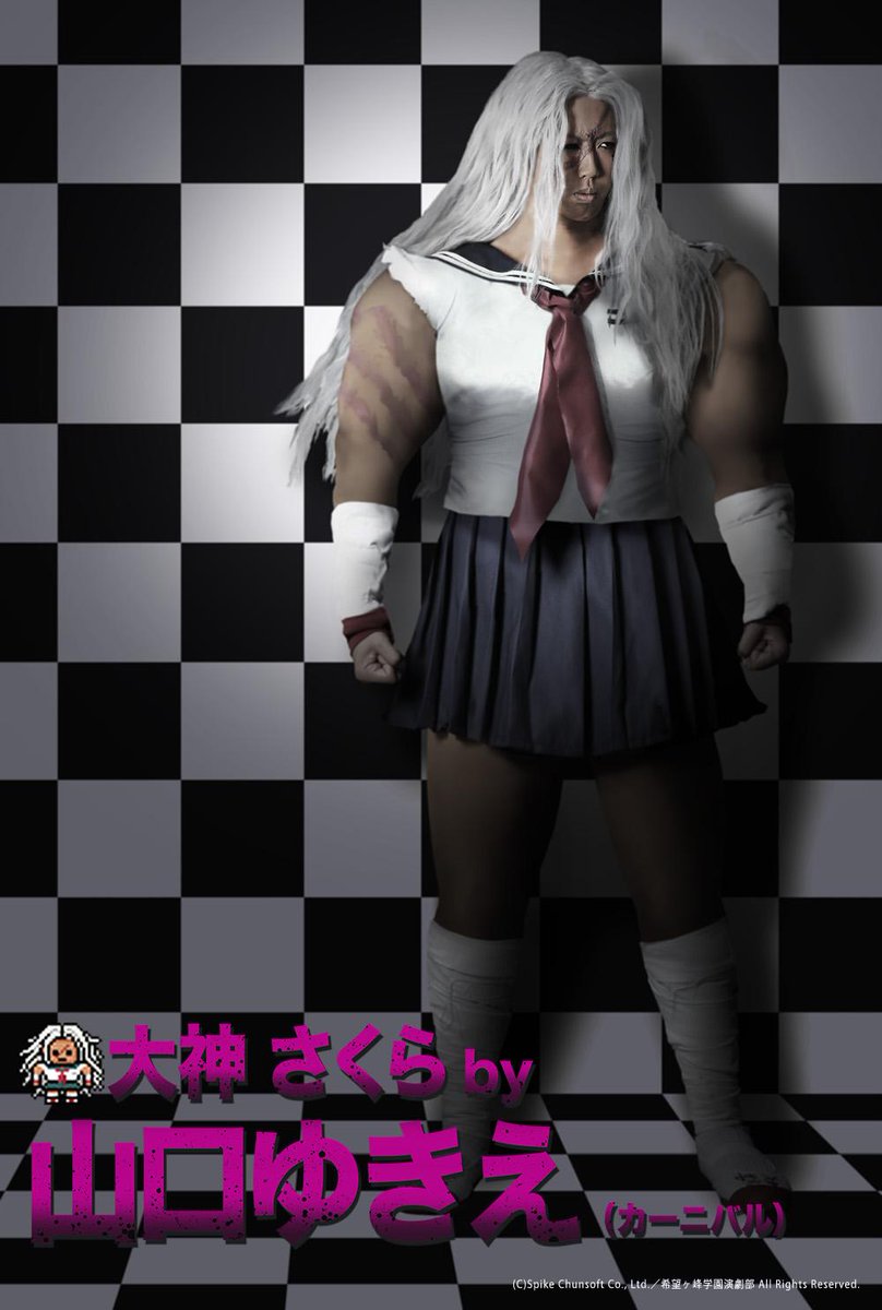 ダンガンロンパ 出演者 大神 さくら役 山口 ゆきえさん カーニバル ダンガンロンパ The Stage 希望の学園と絶望の高校生 4 26後4 00 Bsスカパー で放送 スカパー エンタメ Scoopnest ダンガンロンパ 出演者 大神 さくら役 山口 ゆきえさん カーニバル ダンガンロンパ The Stage 希望の学園と絶望の高校生 4 26後4 00 Bsスカパー で放送 スカパー エンタメ Scoopnest