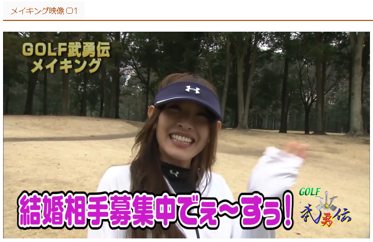 Golf武勇伝