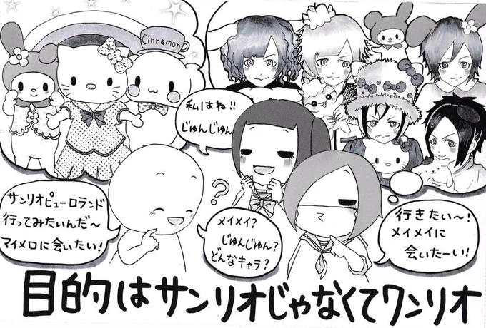 妹がバンギャです☆462 