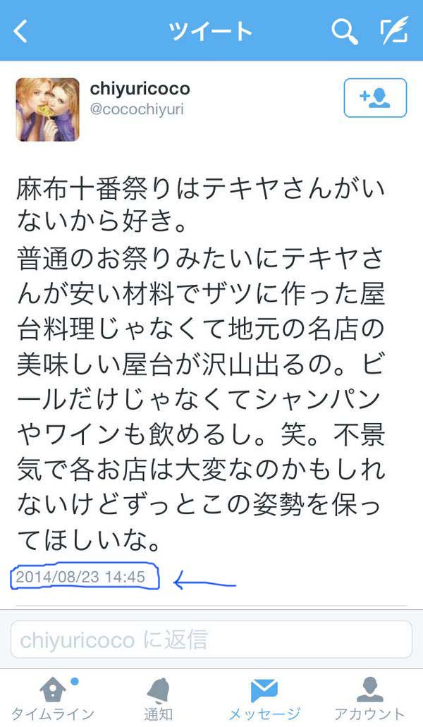 crystalcandy_'s tweet photo. アザジュウってのはちゆりたんお得意の無断引用の代名詞だよん。
https://t.co/CkZag9WpcU
なんで引用ばっかりするの引用元バレてるよ？。ちゆりたんの必死になった支離滅裂な説明が聞きたいわ♡。
@cocochiyuri http://t.co/svBNYiHqyu