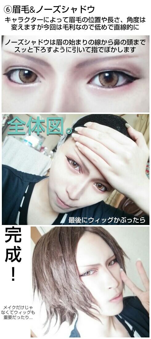 تويتر へたり على تويتر 一重で顔の薄い私による 一人目 毛利元就のメイクの過程です あくまでも個人的メイクなので参考にはならないかもですがこんな感じです 肌の下地はカラコン入れ終わったあとに既にしてます Rtされただけコスプレメイクの工程を写真付きで