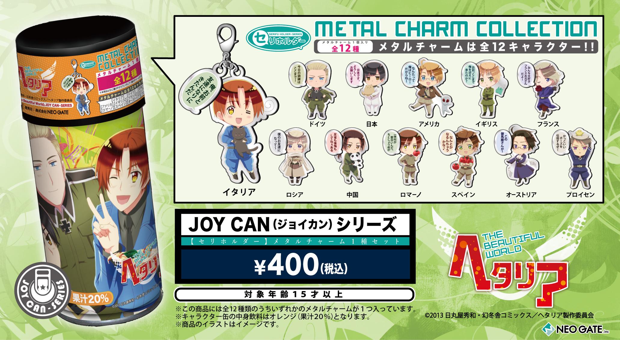 Twitter 上的 ネオゲートグッズ情報 ヘタリア Joycan ジョイカン 情報 セリフが読める拡大画像はこちら イタリアくんはおなじみ アニメ ヘタリア The Beautiful World のedのセリフですね Http T Co Rviga5ung9 Http T Co Drip8blnnf Twitter