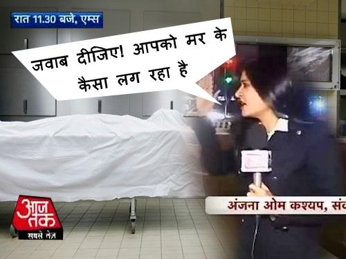 kapsology's tweet photo. Krantikaari Reporter 'Anjana Namo Kashyap' 😂😂 http://t.co/YvfVMykksj