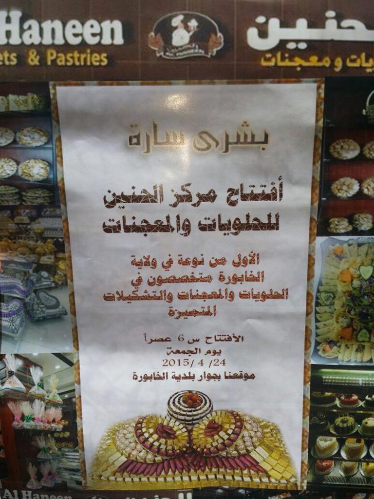 اجب على الهاتف بدائي ما وراء البحار Twitter 上的 أخبار الخابورة: اجب على الهاتف بدائي ما وراء البحار Twitter 上的 أخبار الخابورة:
