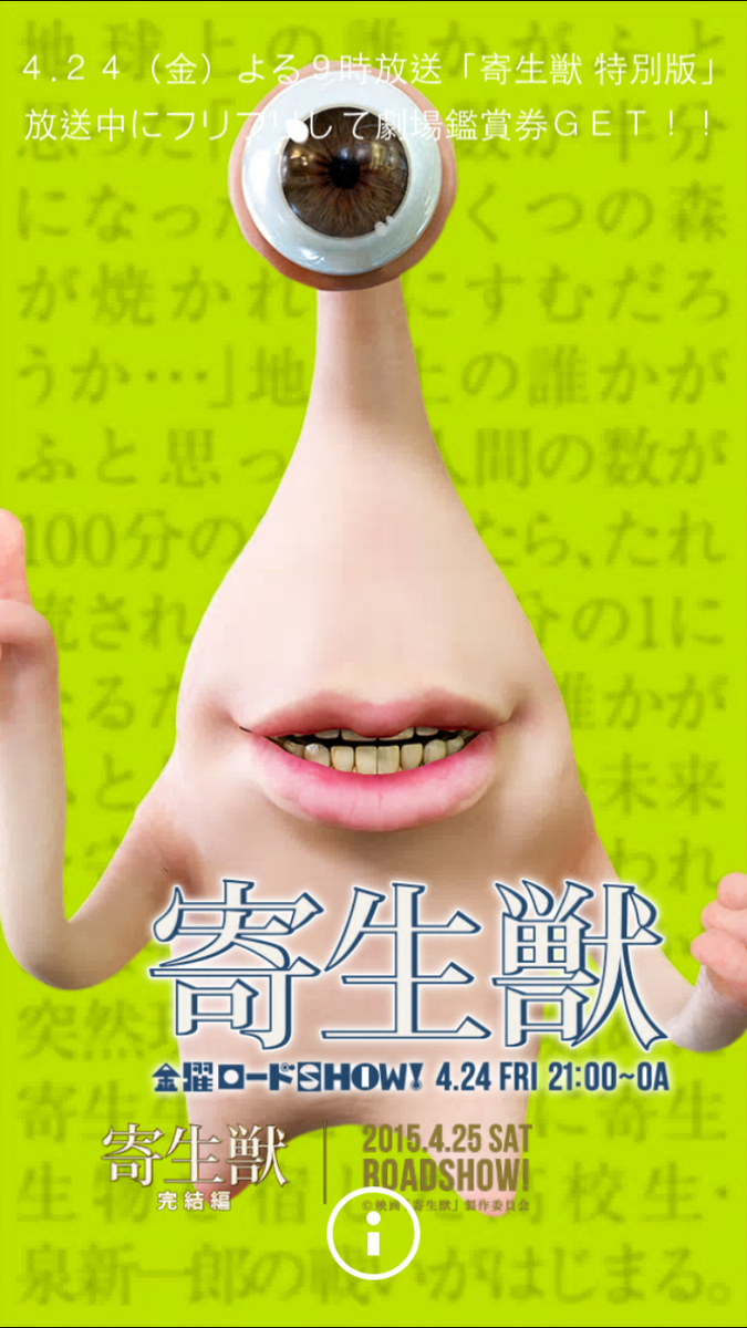 フリフリtv