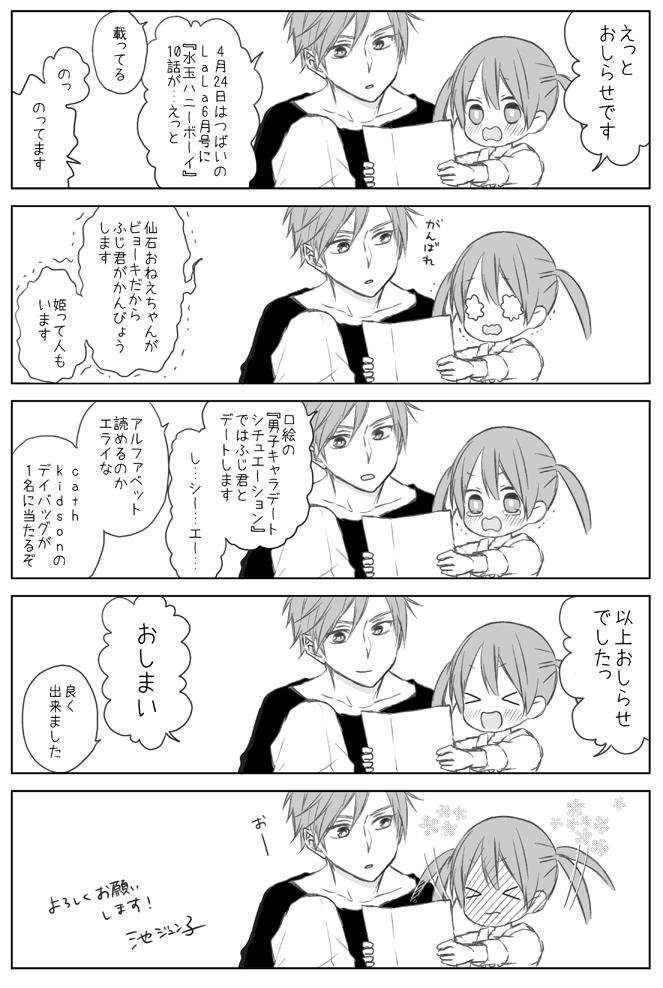 池ジュン子 Twitter પર 宣伝 4 24発売lala6月号にて 水玉ハニーボーイ 10話掲載して頂いております 今回出番の無い七緒兄妹で告知 よろしくお願いします Http T Co Hhmiyuzlrw 池ジュン子 Twitter પર 宣伝 4 24発売lala6月号にて 水玉ハニーボーイ 10話掲載して頂いております 今回出番の無い七緒兄妹で告知 よろしくお願いします Http T Co Hhmiyuzlrw