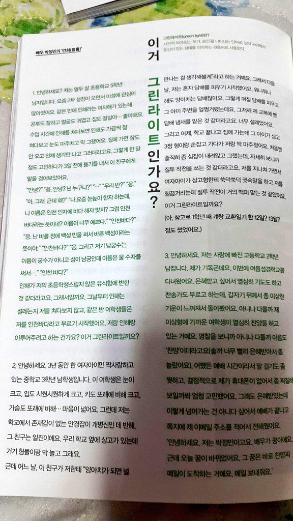 bbieup's tweet photo. 탑클래스 5월 호
ㅡ이거 그린라이트인가요? http://t.co/fnsJuWeMIo