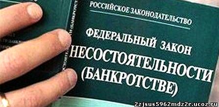 O__Snap's tweet image. #Вести
#Банкротство #должников физических лиц с 1 июля 2015 года в законе РФ | #БанкротЪ.#59ру 2zjsus5962mdz2r.ucoz.ru/#news/2015-04-…