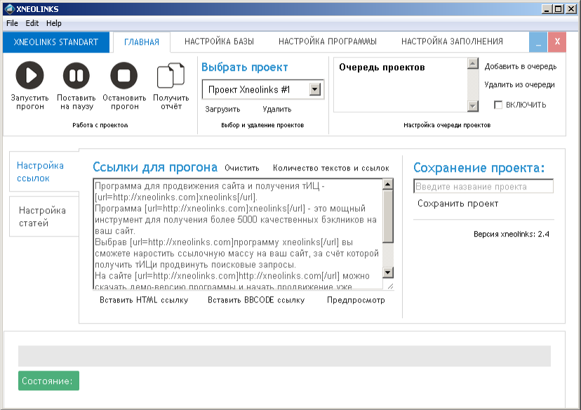 xneolinks's tweet photo. Посмотрите сами, как время меняет программу! В скриншотах отражены версии в порядке возрастания, 3.5(бета), 2.4, 1.0! http://t.co/bRtWUjmFn3