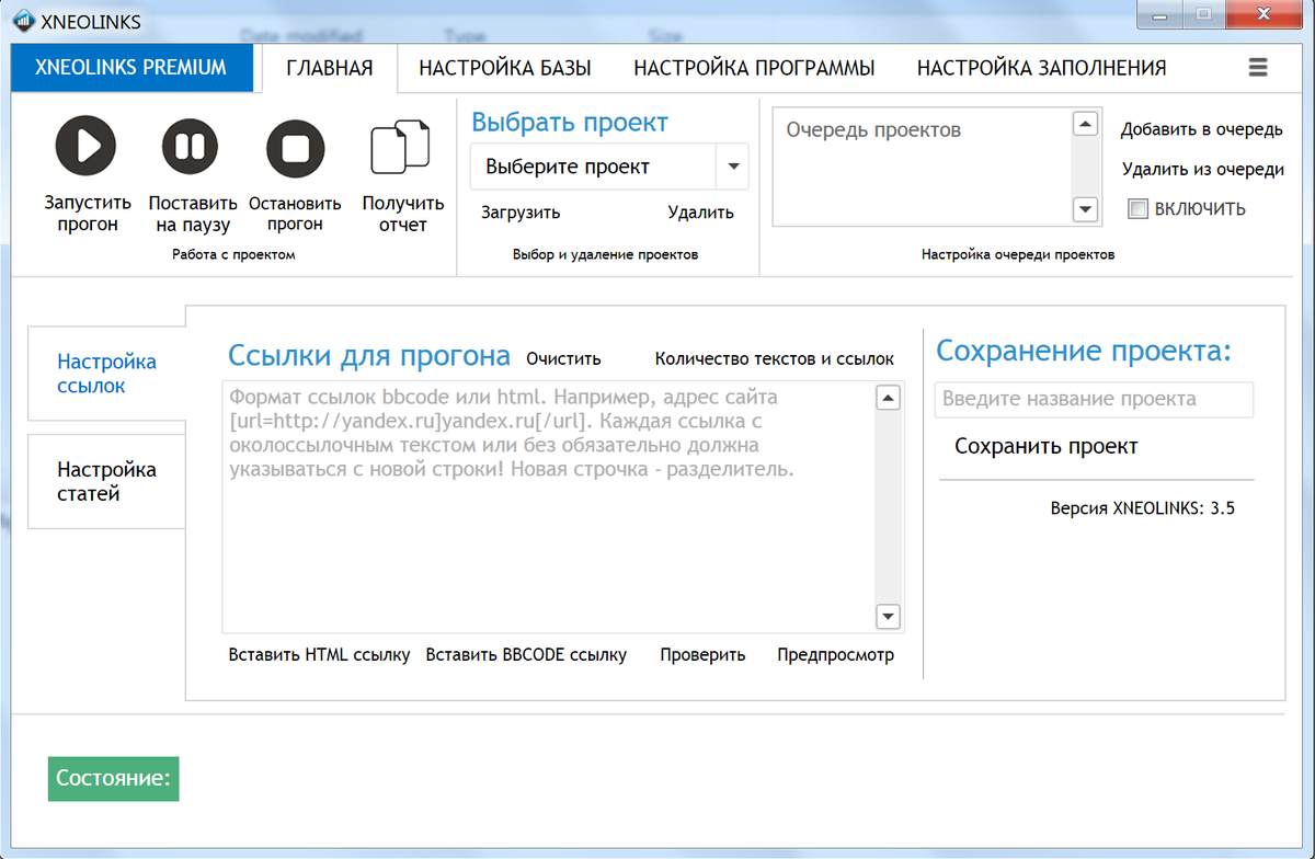 xneolinks's tweet photo. Посмотрите сами, как время меняет программу! В скриншотах отражены версии в порядке возрастания, 3.5(бета), 2.4, 1.0! http://t.co/bRtWUjmFn3