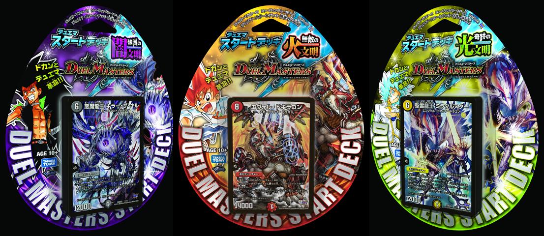 デュエル マスターズ公式アカウント デュエマ スタートデッキ３種は明日発売 遂に革命本格始動 どれか１つ購入で 熱闘革命 ガイギンガ が貰えるキャンペーンも実施 新イベント スタートデッキ王者決定戦 も各地で開催 キター Http T Co