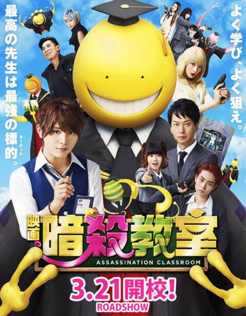 暗殺教室続編決定