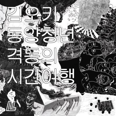 JassBar's tweet photo. "Last Concerts &amp; Farewell Party" 둘째날 공연 오늘 밤 9시 <김오키 동양청년> sax. 김오키, guitar 준킴, b. 김윤철, dr. 서경수. http://t.co/ZUMvHrYkli