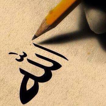 الله لا اله الا هو الحي القيوم