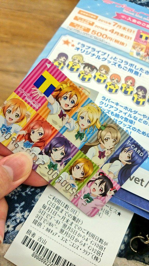 ラブライブtカード