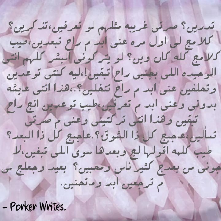 جعلج لي ما ترجعين أبد و ما تحنين..