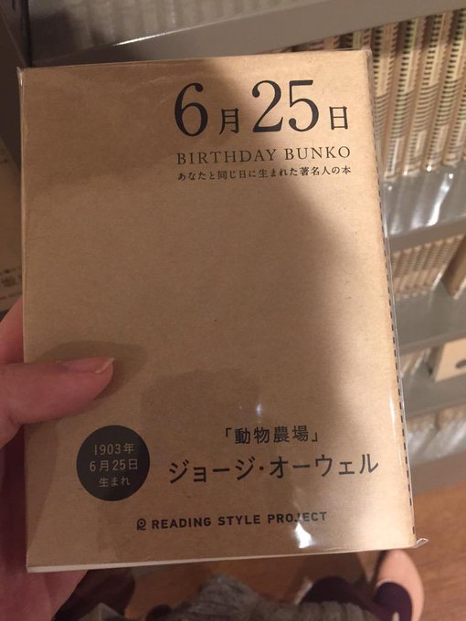 今 Twitterで話題の バースデー文庫 が興味深い Matomehub まとめハブ 今 Twitterで話題の バースデー文庫 が興味深い Matomehub まとめハブ