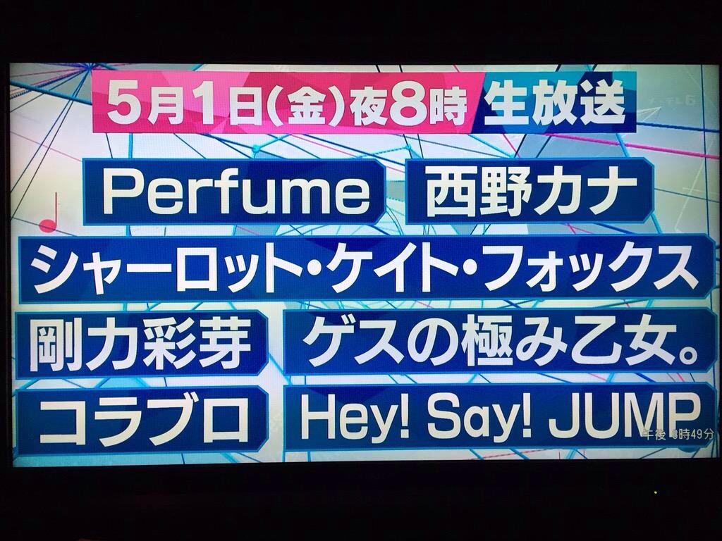 ____rying__jump's tweet photo. 来週Mステきた！！！！！！！ http://t.co/mXPUZMLT9e