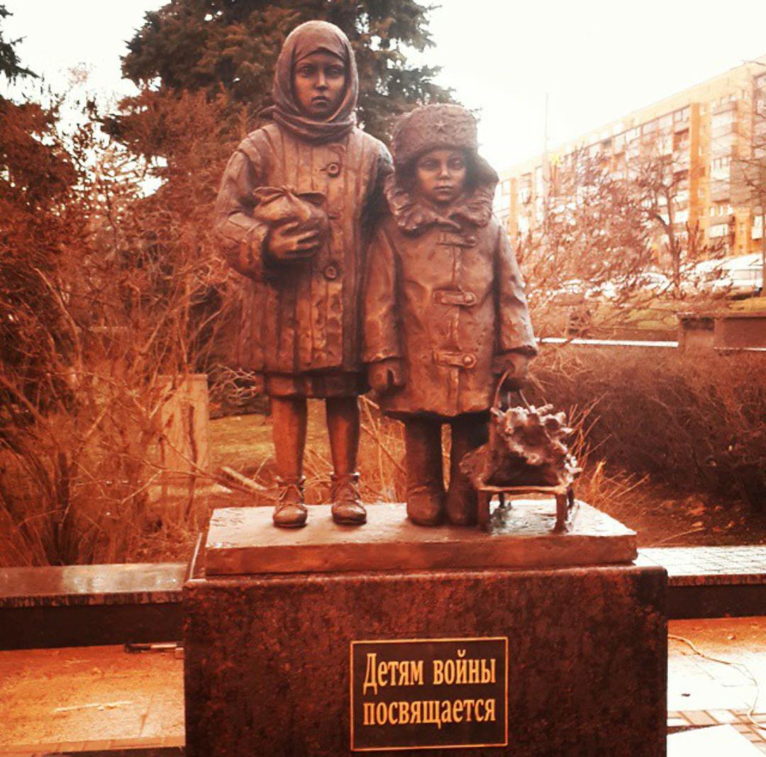 Памятник детям войны посвящается