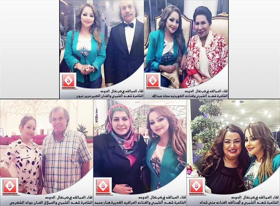 iraqipoems's tweet photo. @Alapn_news 

الشاعرة العراقية #شهد_الشمري في حفل تكريم المبدعين في #قطر http://t.co/IVTo1T5M0P