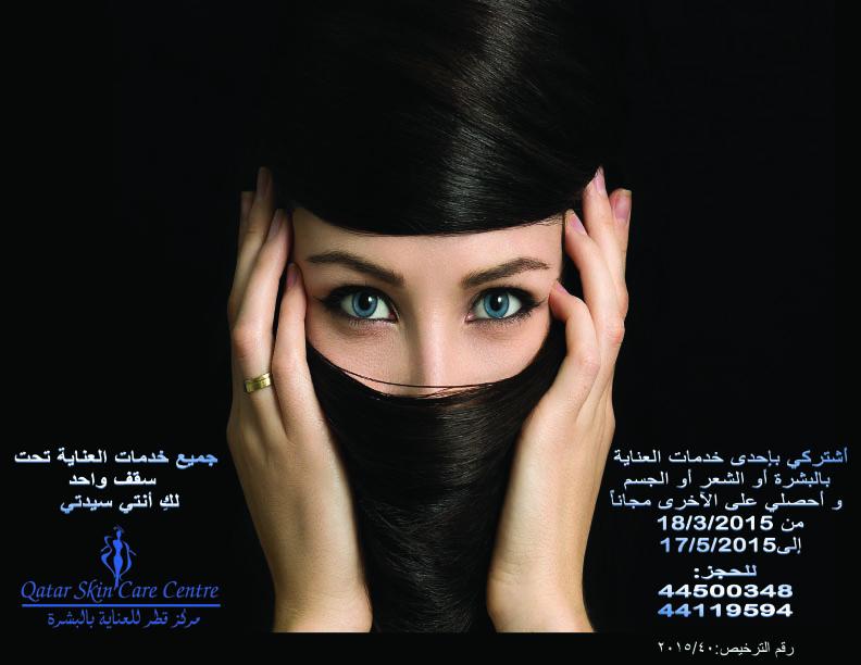 QSCC QATAR (@qsccqatar) on Twitter photo 