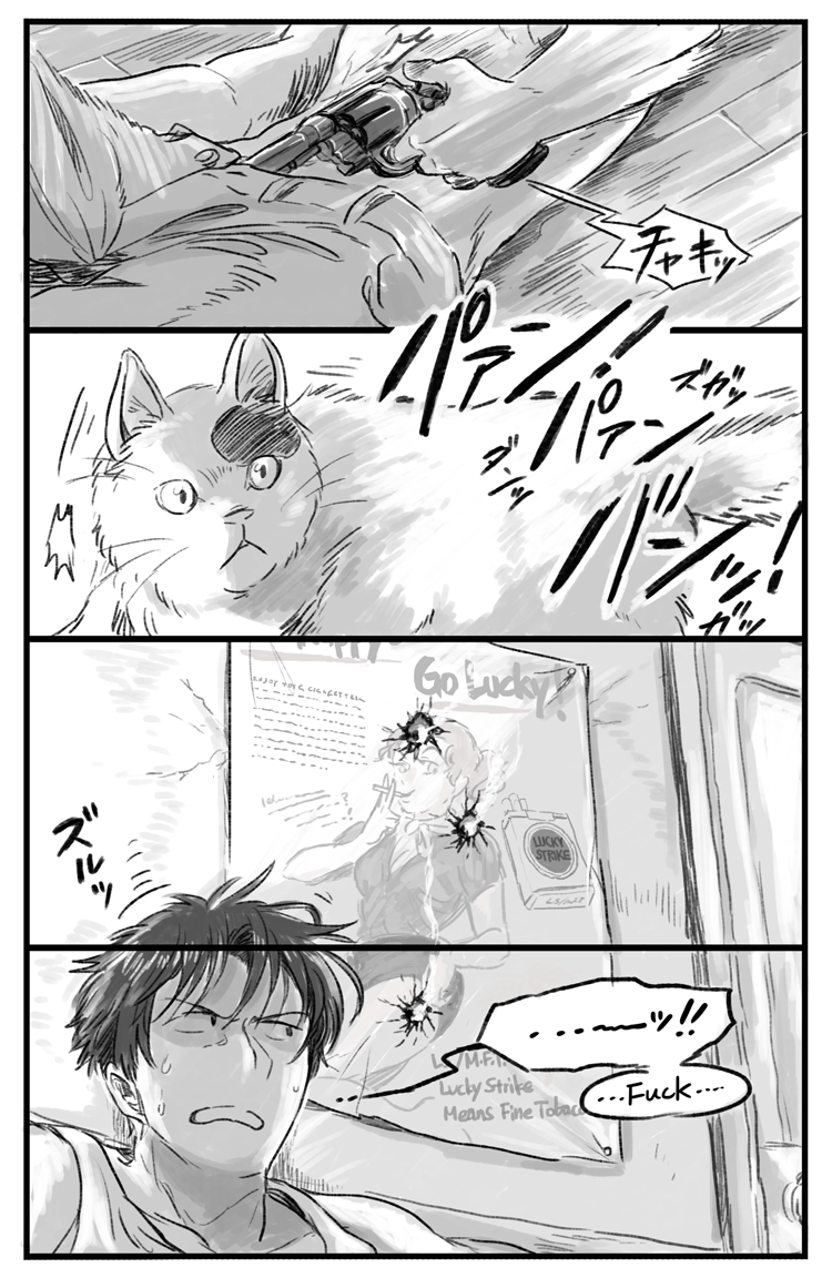 【L.A.探偵】ある朝のひとコマ。 
