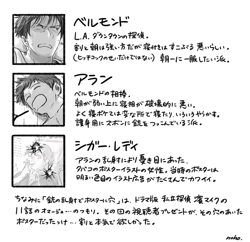 @nohohitchcock おまけの補足など。 