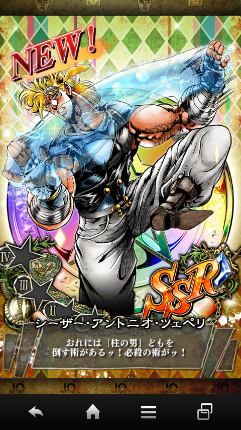 まさひこ こち亀データベースurl変わりました على تويتر ジョジョss Jojo Ss ジョナサンsrは今もメインの一つに使ってるので 覚醒 1は嬉しいところでした シーザーssrと一昨日ゲットしたポルナレフssrを育成したらかなり強力な青デッキができそう Http T Co