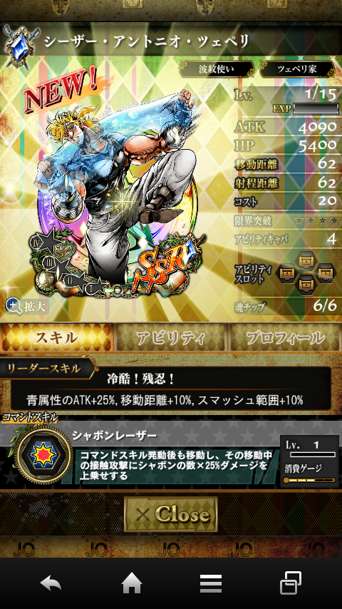 まさひこ こち亀データベースurl変わりました ジョジョss Jojo Ss ジョナサンsrは今もメインの一つに使ってるので 覚醒 1は嬉しいところでした シーザーssrと一昨日ゲットしたポルナレフssrを育成したらかなり強力な青デッキができそう Http T Co