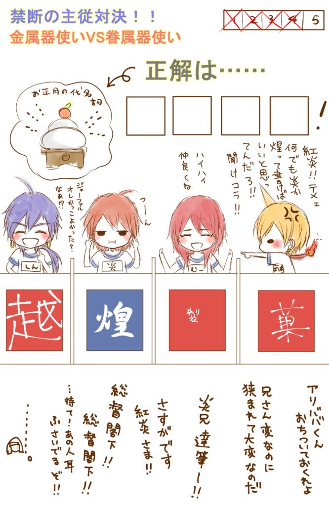 #マギ版深夜の真剣お絵描き60分一本勝負
【アリババ、シンドバッド、紅炎、ムー】
問題の答えわからない方「正解は」で検索するとすぐ出てきます 