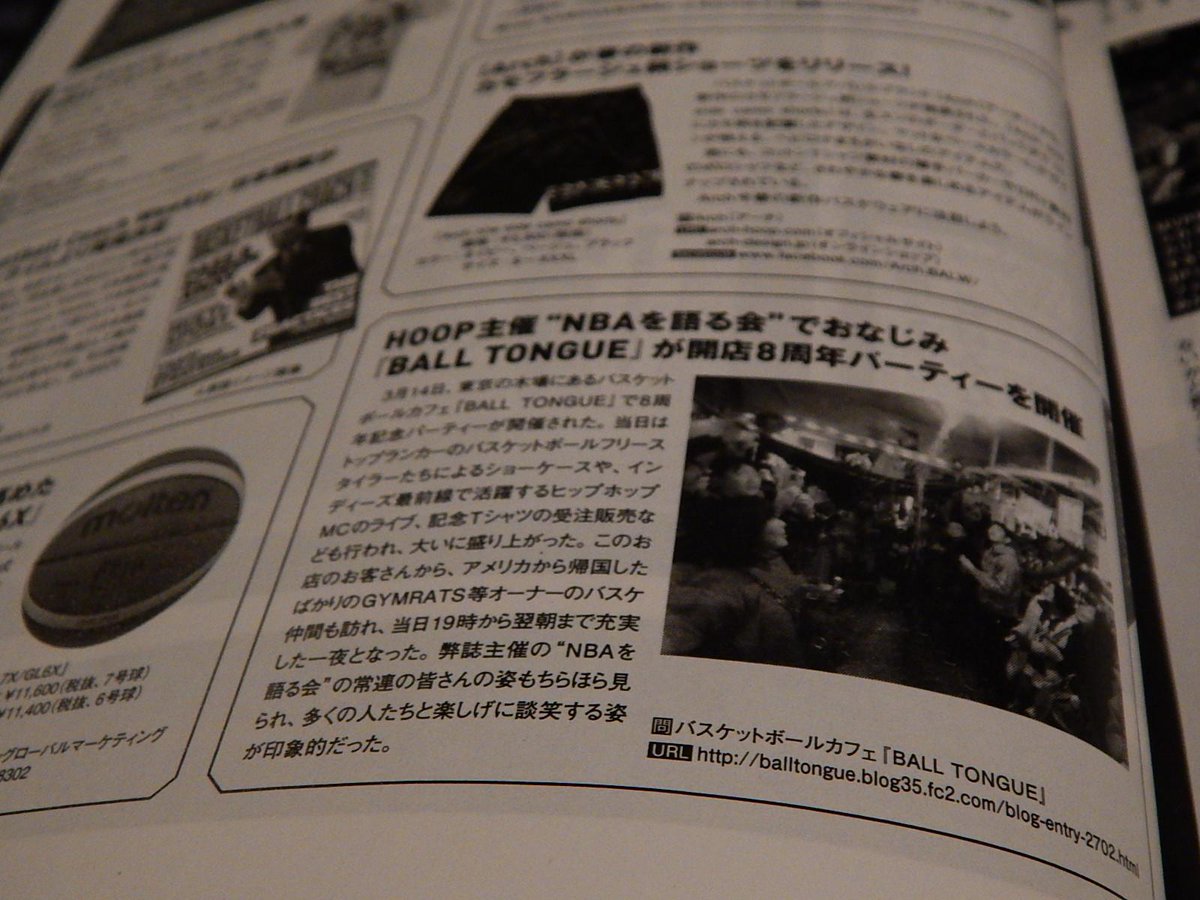 hojaluna's tweet photo. 明日発売 @hoopjp 6月号に��、なんと @basketballcafe #balltongue 8周年パーティーの記事も!
#hoopjp #BT8th #basketballcafe #木場 #Tokyoeastside http://t.co/hL0iYE3aSX