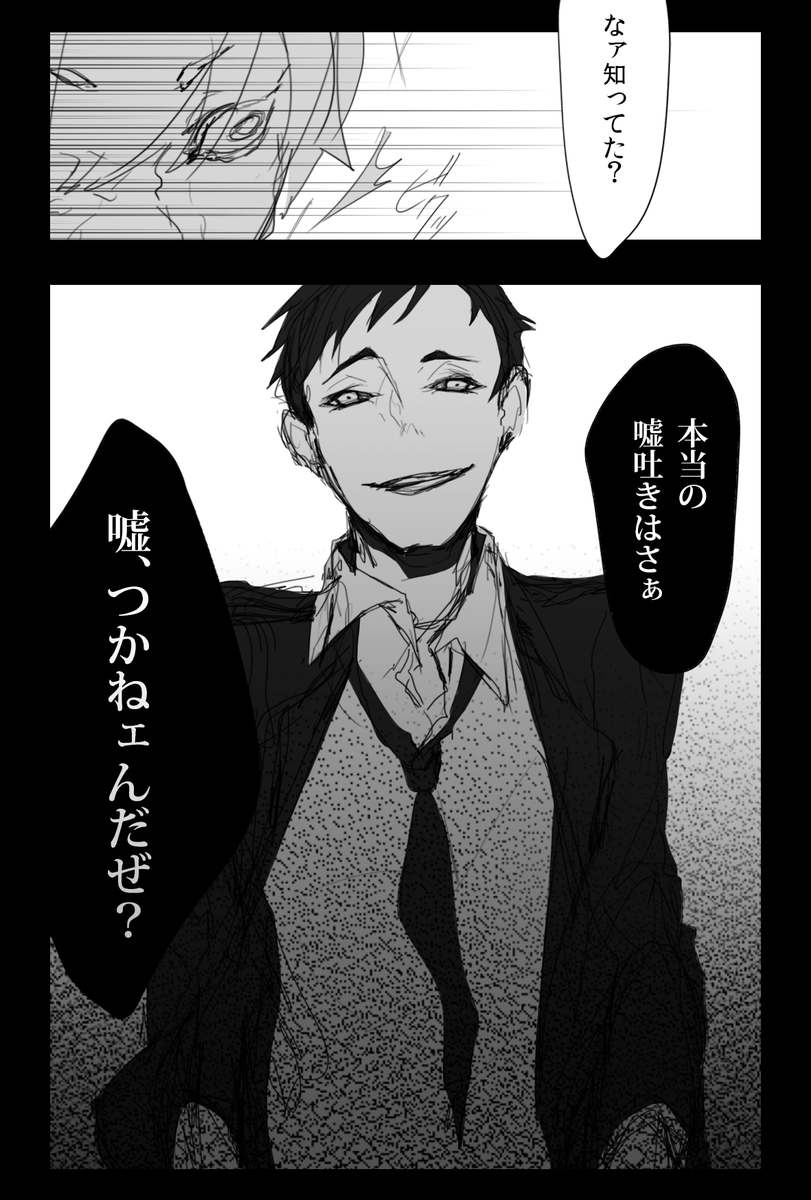 アナザー 