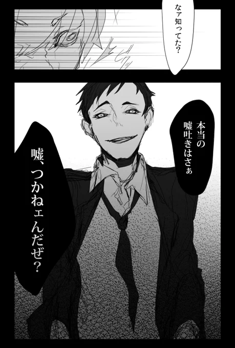 アナザー 