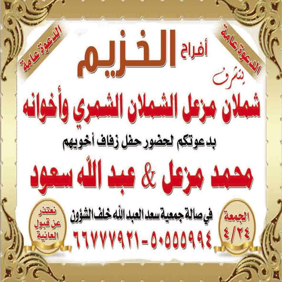 S_ALRAD3AN's tweet photo. تذكير

اليوم حفل زفاف الخزيم

في صاله سعد العبدالله ق ١٠

مرحبا بالجميع

مرحبا من مشيتو لي لفيتو http://t.co/WQtDoUYYnG