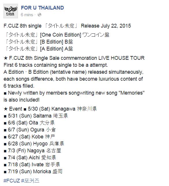  F.CUZ 8th Single Conmemoración de venta LIVE HOUSE TOUR CDXVEJ7VAAEfb96