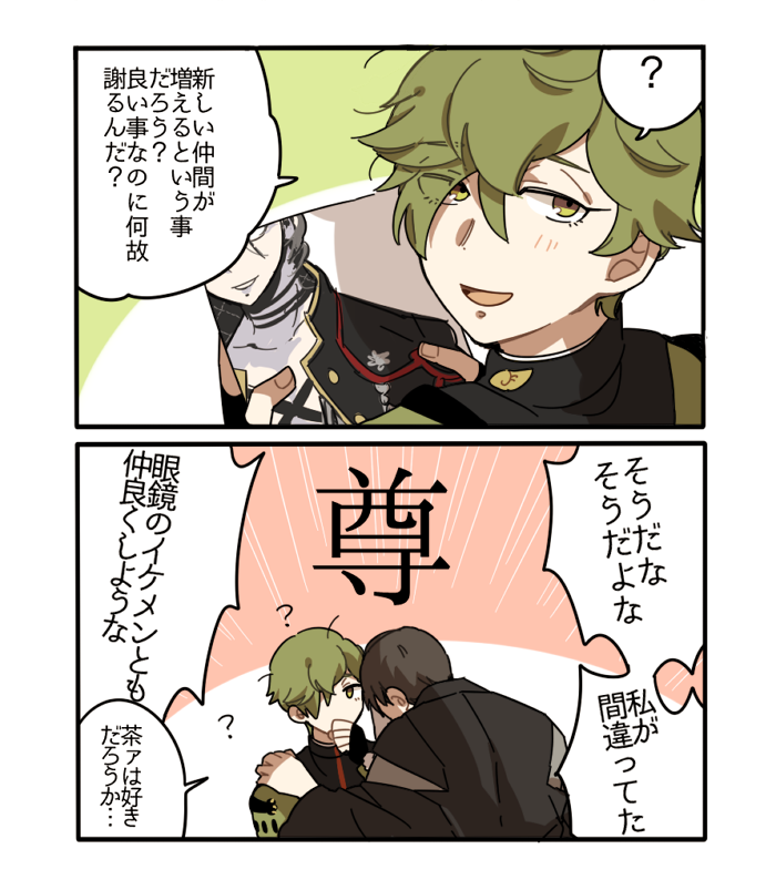 男審神者が「実装大包平じゃなくてごめんね・・・・・期待させてごめんね・・・・・」って言った時の鶯丸 #一日一鶯 