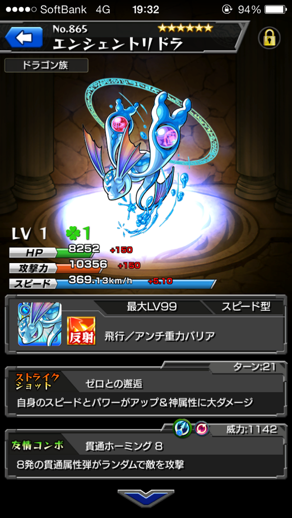 تويتر モンスト على تويتر ついにエンシェントリドラ進化できたっ シリアルは です O モンスト Http T Co Cjbedwtezr