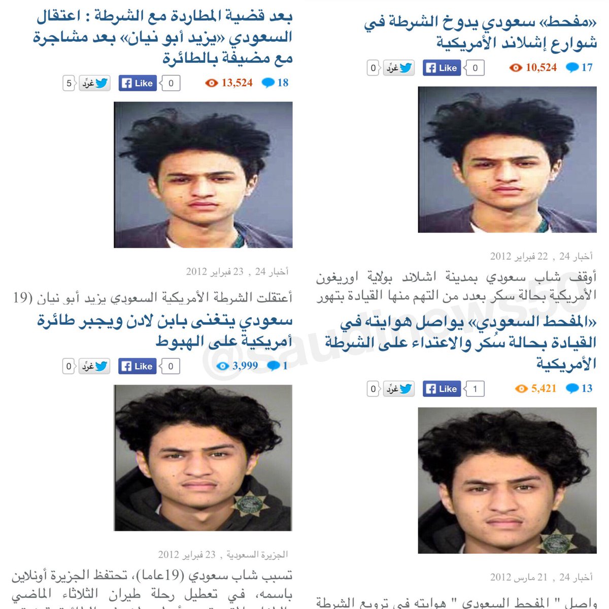 #صورة - قضايا سابقة للمقبوض عليه #يزيد_أبونيان ، والذي قام بقتل رجلي أمن .

#السعودية_تحبط_عملية_إرهابية #الرياض 

-