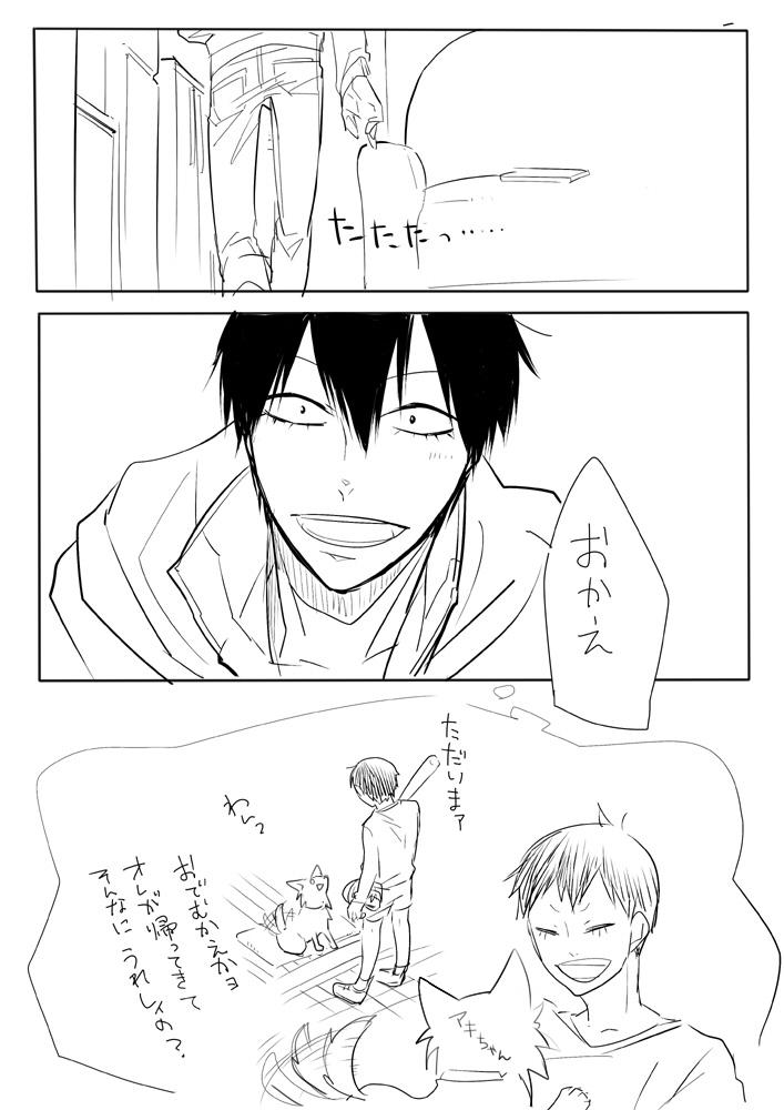 同棲してる金荒。 