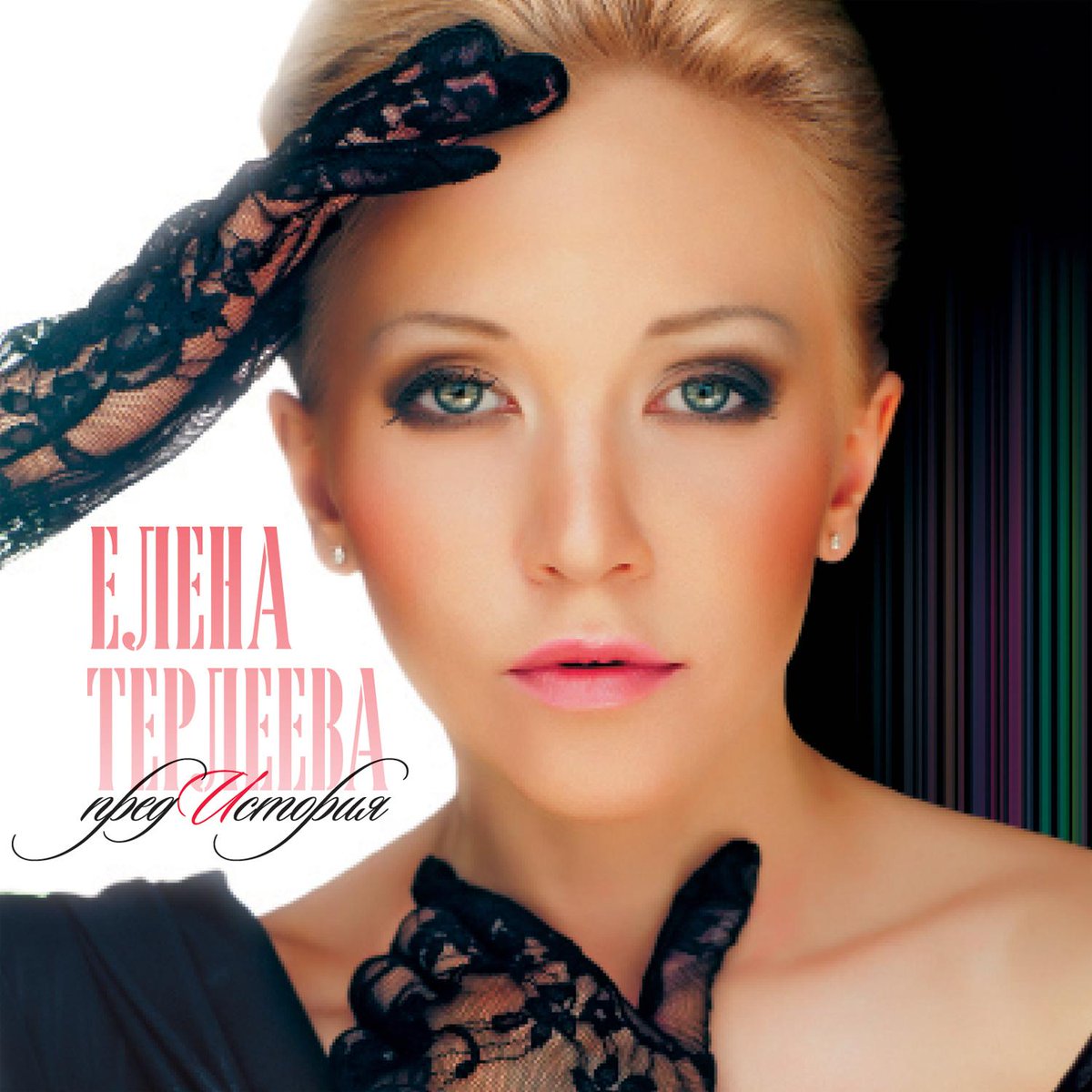 FreshChannel's tweet photo. #новыйальбом 
Елена Терлеева - ПредИстория
Скачать https://t.co/svaBuUcqED http://t.co/VZ8NQZcHku