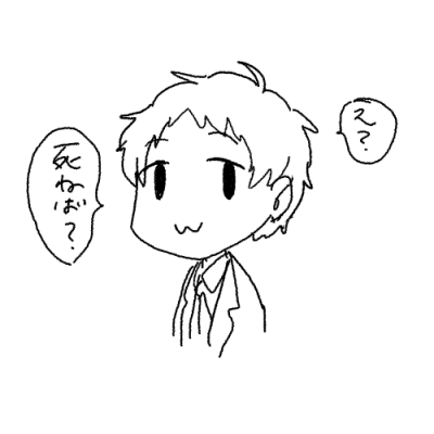 基本的に足立透 