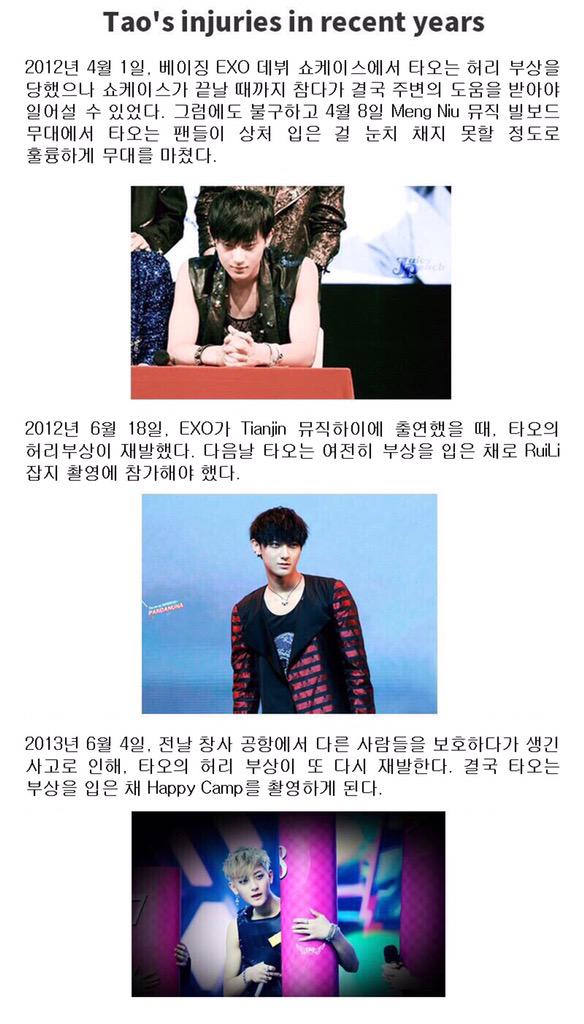 TAO_Guardian's tweet photo. [KOREAN VER.] Time line of Tao’s injuries #tao #EXOTAO #huangzitao #타오 #タオ  #exo http://t.co/VwS5b3gKCw