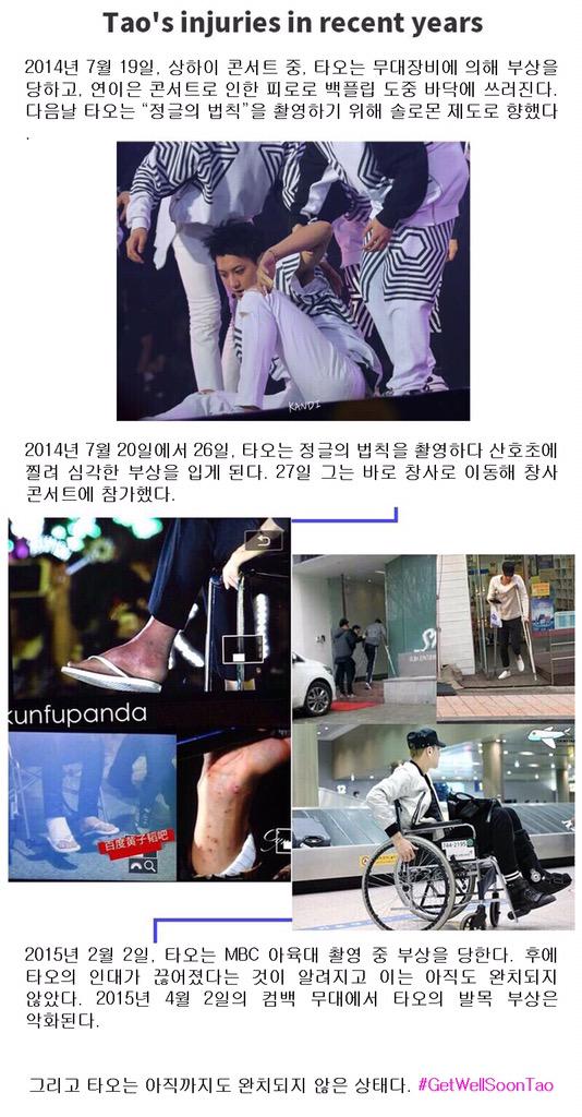 TAO_Guardian's tweet photo. [KOREAN VER.] Time line of Tao’s injuries #tao #EXOTAO #huangzitao #타오 #タオ  #exo http://t.co/VwS5b3gKCw