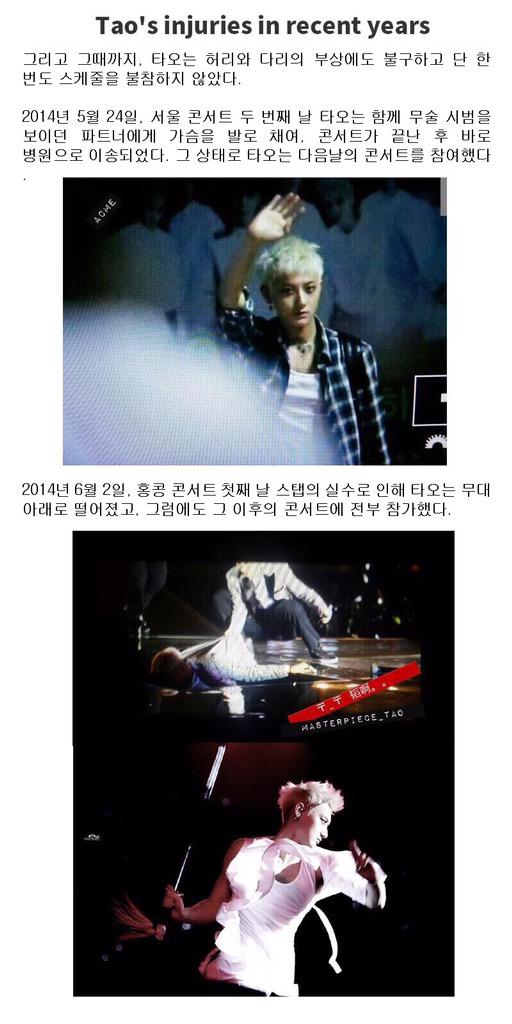 TAO_Guardian's tweet photo. [KOREAN VER.] Time line of Tao’s injuries #tao #EXOTAO #huangzitao #타오 #タオ  #exo http://t.co/VwS5b3gKCw