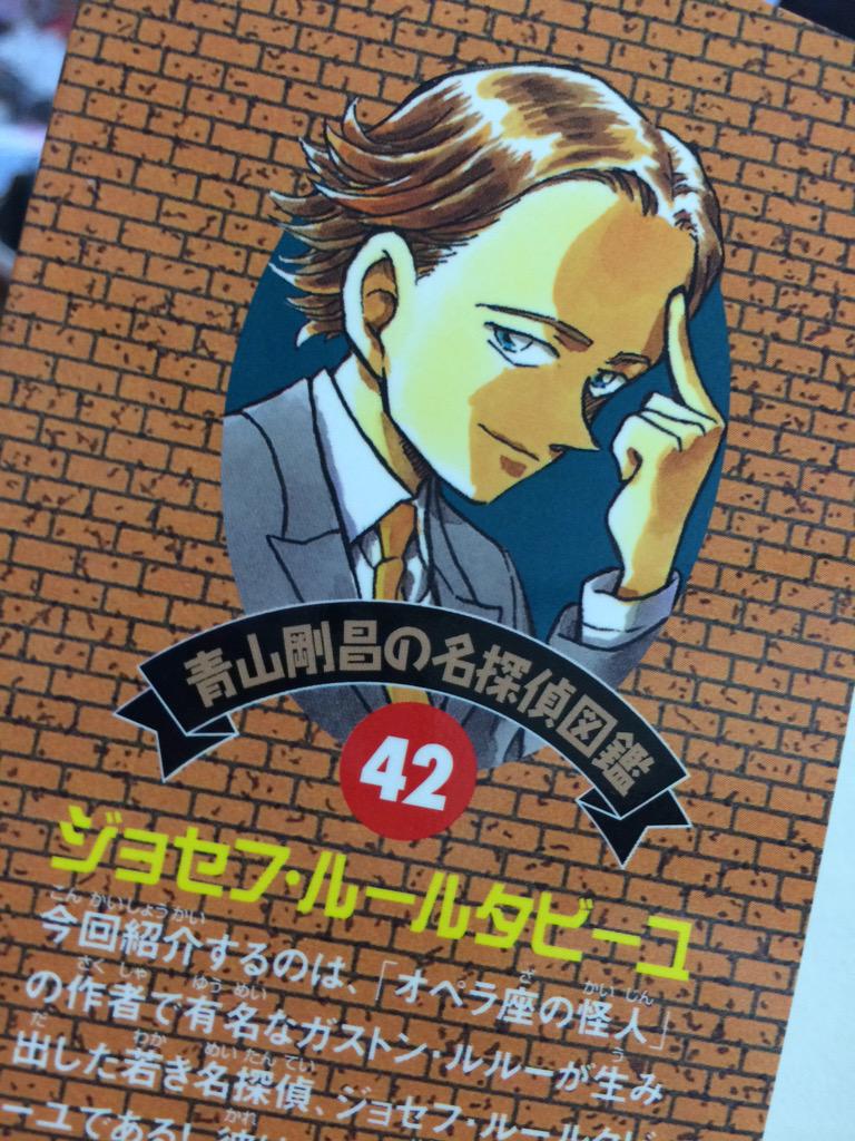 お玉さんの読書マラソン 名探偵図鑑完読作戦 第5部 4ページ目 Togetter