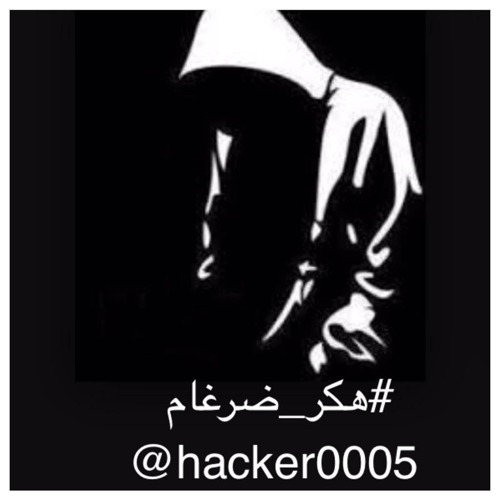 waleed22004's tweet photo. تم الاختراق 

#هكر_ضرغام
@hacker0005 http://t.co/IO0SuarJcb