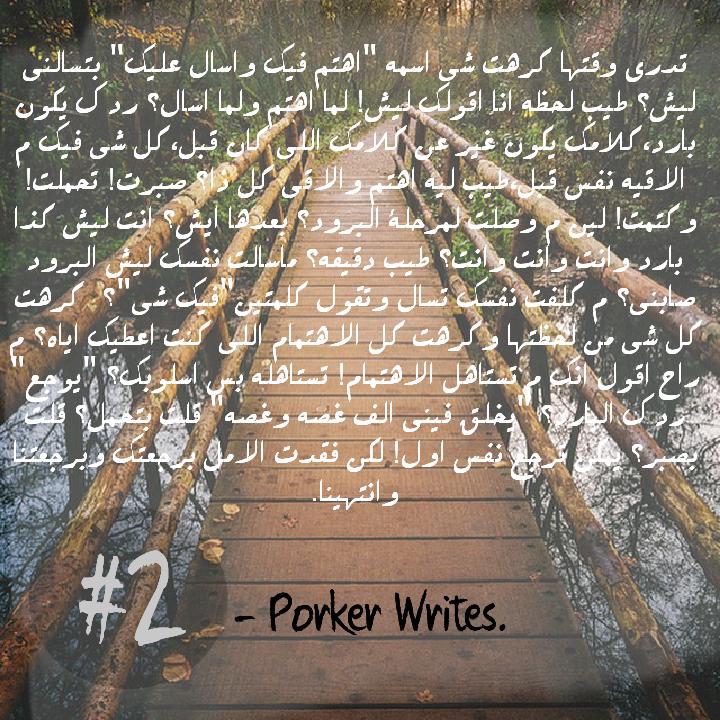 فقدت الأمل برجعتك و رجعتنا و انتهينا..