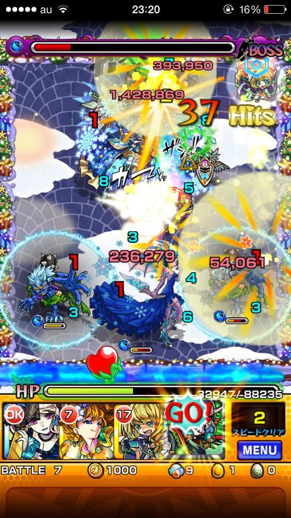 オルガ無事クリア！
ギミックは重力 ダメウォ 毒 で重力重視。ダメウォは少なめ！
最初の攻撃ダウンの全体爆発で80%くらい攻撃力下がるので、食らってる間はSS控えた方がいいかも！
普通にむずい！