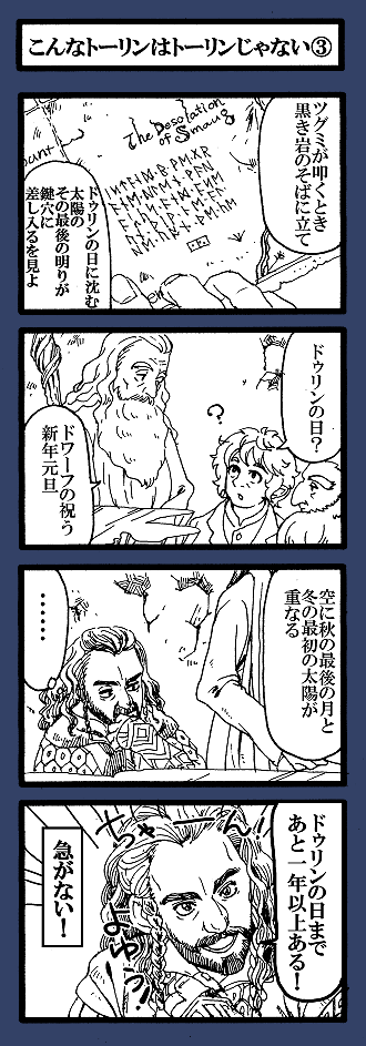 バーリン「時間はあります!」 